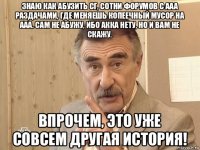 знаю как абузить сг, сотни форумов с ааа раздачами, где меняешь копеечный мусор на ааа. сам не абужу, ибо акка нету, но и вам не скажу. впрочем, это уже совсем другая история!