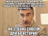 знаю как абузить сг, сотни форумов с ааа раздачами, где меняешь копеечный мусор на топовые игры. когда-нибудь я зарегаю там акк и буду абузить. но это уже совсем другая история!