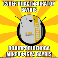 супер пластифікатор bayris поліпропіленова мікрофібра bayris