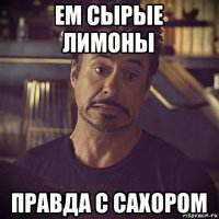 ем сырые лимоны правда с сахором