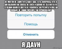 не могли не заметить как у вас есть вопросы кто в шк выхожу на связь не сосу и шлюх не ебу кота и в течении какого цвета не удалось загрузить и уже на складе не знаю почему так происходит я даун