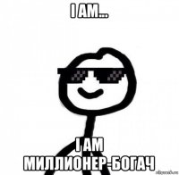 i am... i am миллионер-богач