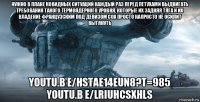 нужно в плане ковидных ситуаций каждый раз перед петухами выдвигать требования такого термоядерного уровня, которые их задняя тяга и их владение французским под девизом cox просто напросто не осилит вытянуть youtu.b e/hstae14eun8?t=985 youtu.b e/lriuhcsxhls