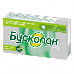 БуСкОпАн