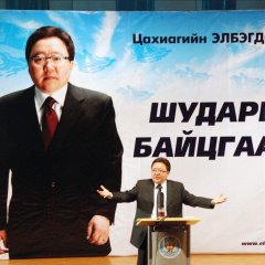Цахиагийн Элбэгдорж Шударга Байцгаая