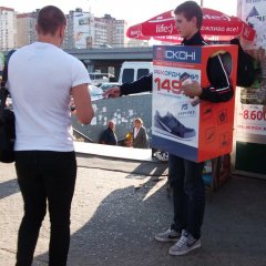 Дискони раздача листовок