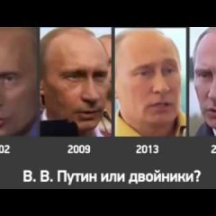 Эволюция Путина