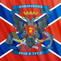 Новороссия