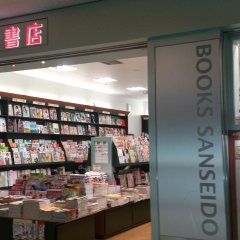 Японский книжный магазин