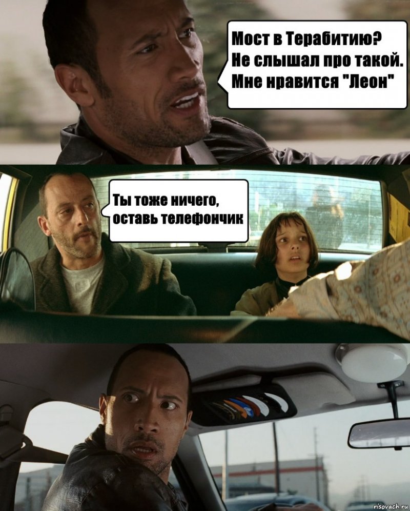 Комикс The Rock Driving