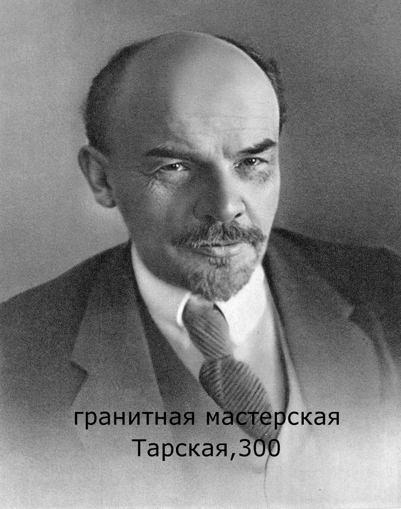 Мем хитрый ленин