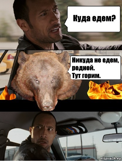 Комикс The Rock Driving