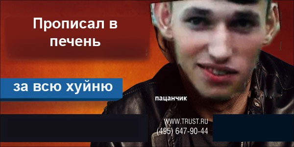 Комикс Trust