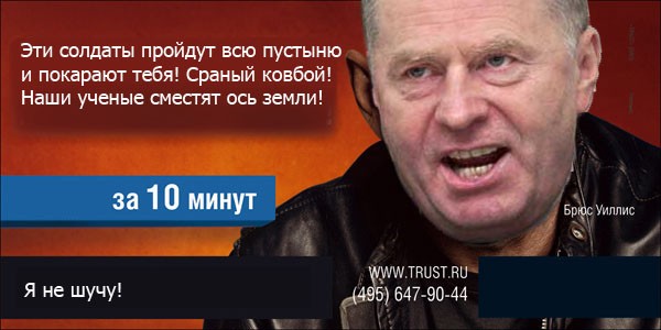 Комикс Trust