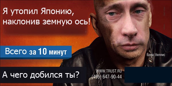 Комикс Trust