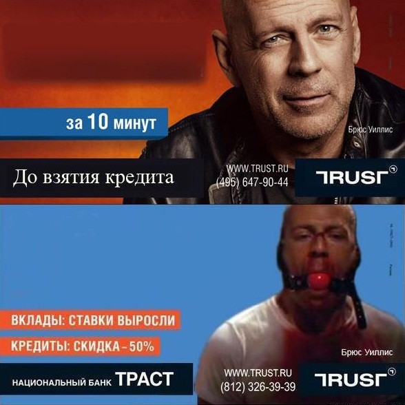 Комикс Trust