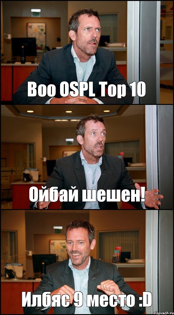 Воо OSPL Top 10 Ойбай шешен! Илбяс 9 место :D