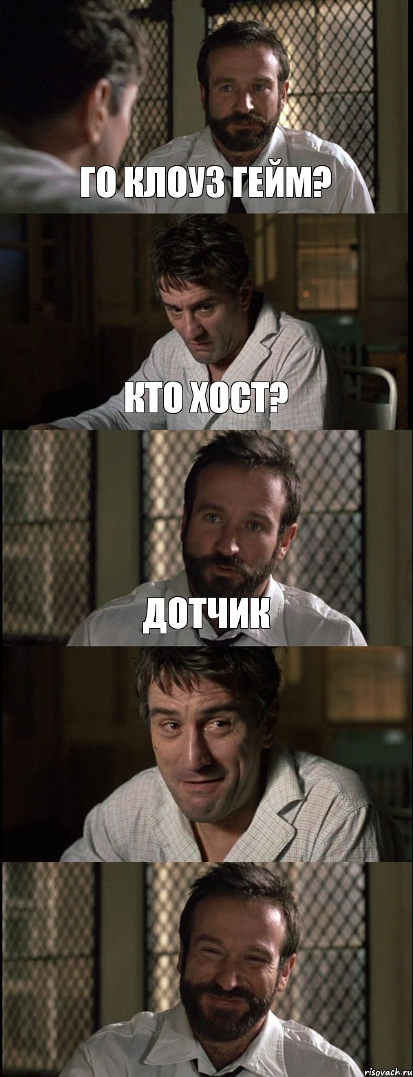 ГО КЛОУЗ ГЕЙМ? КТО ХОСТ? ДОТЧИК  , Комикс Пробуждение