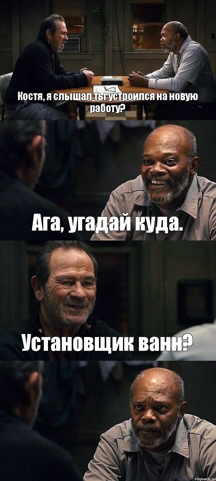 Костя, я слышал ты устроился на новую работу? Ага, угадай куда. Установщик ванн? , Комикс The Sunset Limited