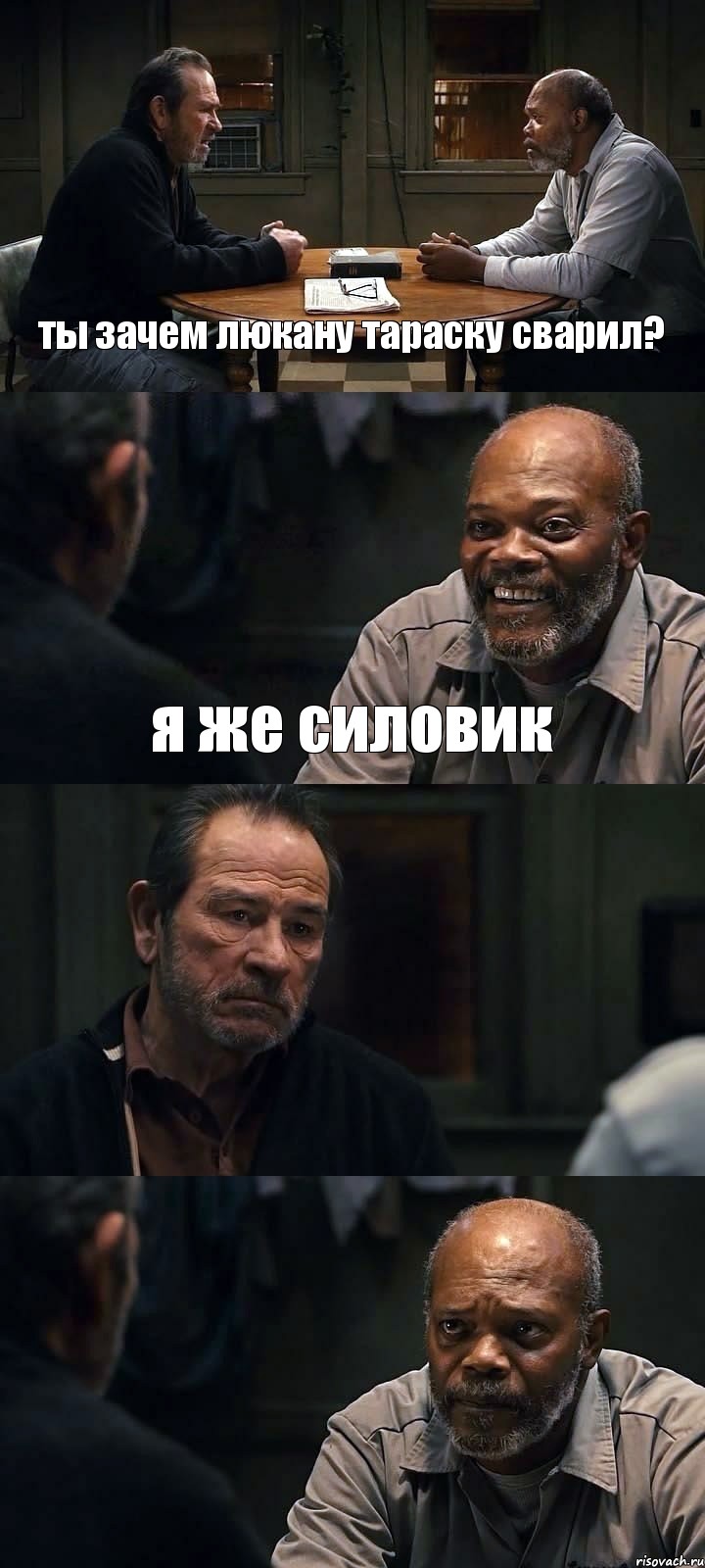 ты зачем люкану тараску сварил? я же силовик  , Комикс The Sunset Limited