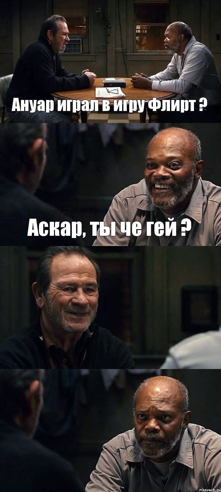 Ануар играл в игру Флирт ? Аскар, ты че гей ?  , Комикс The Sunset Limited