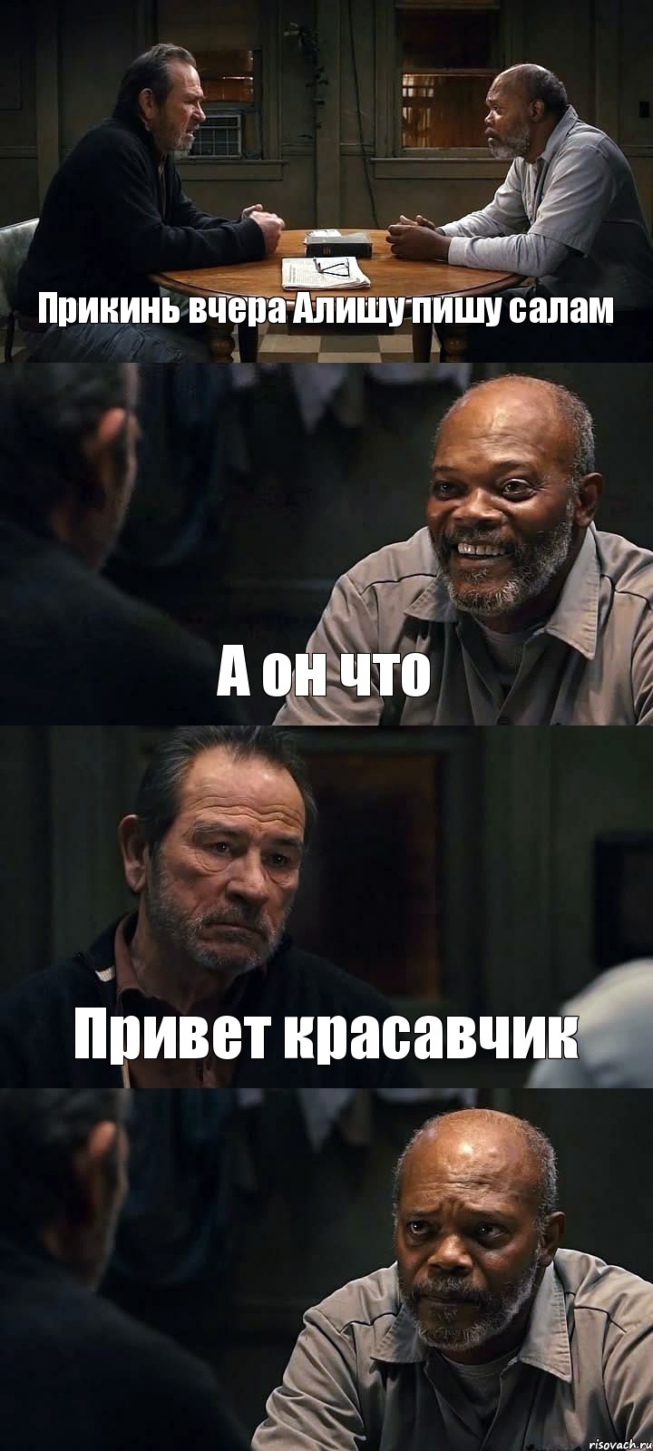 Прикинь вчера Алишу пишу салам А он что Привет красавчик , Комикс The Sunset Limited