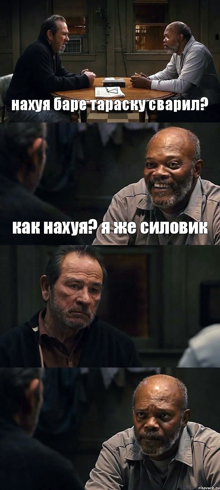 нахуя баре тараску сварил? как нахуя? я же силовик  , Комикс The Sunset Limited