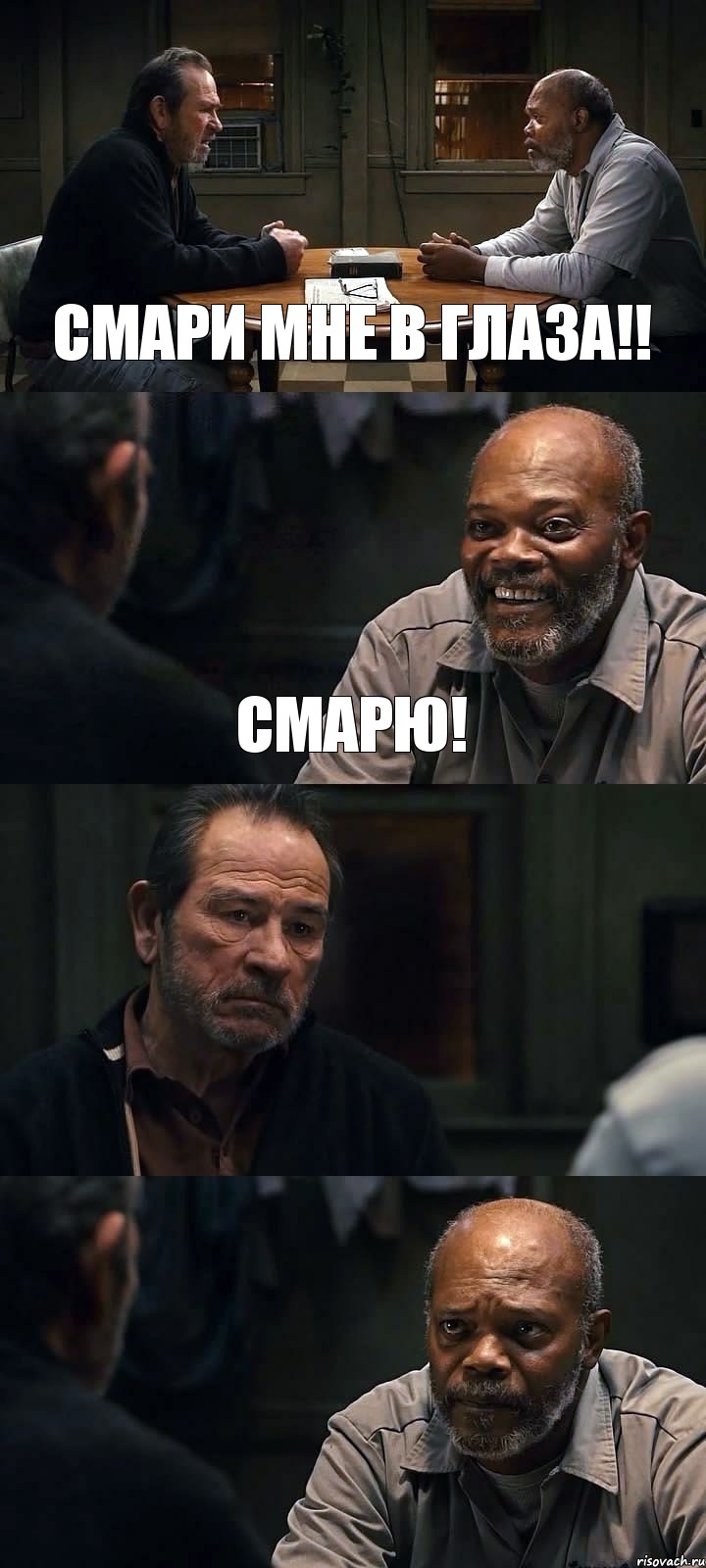 СМАРИ МНЕ В ГЛАЗА!! СМАРЮ!  , Комикс The Sunset Limited