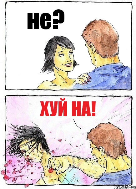 не? хуй на!, Комикс Бей бабу по ебалу