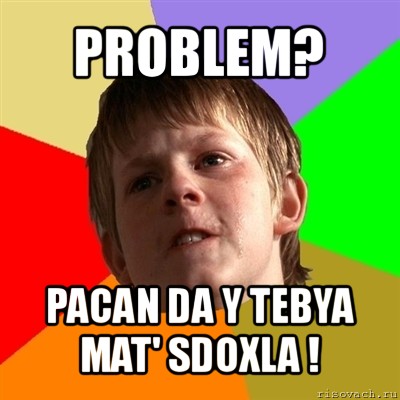 problem? pacan da y tebya mat' sdoxla !, Мем Злой школьник