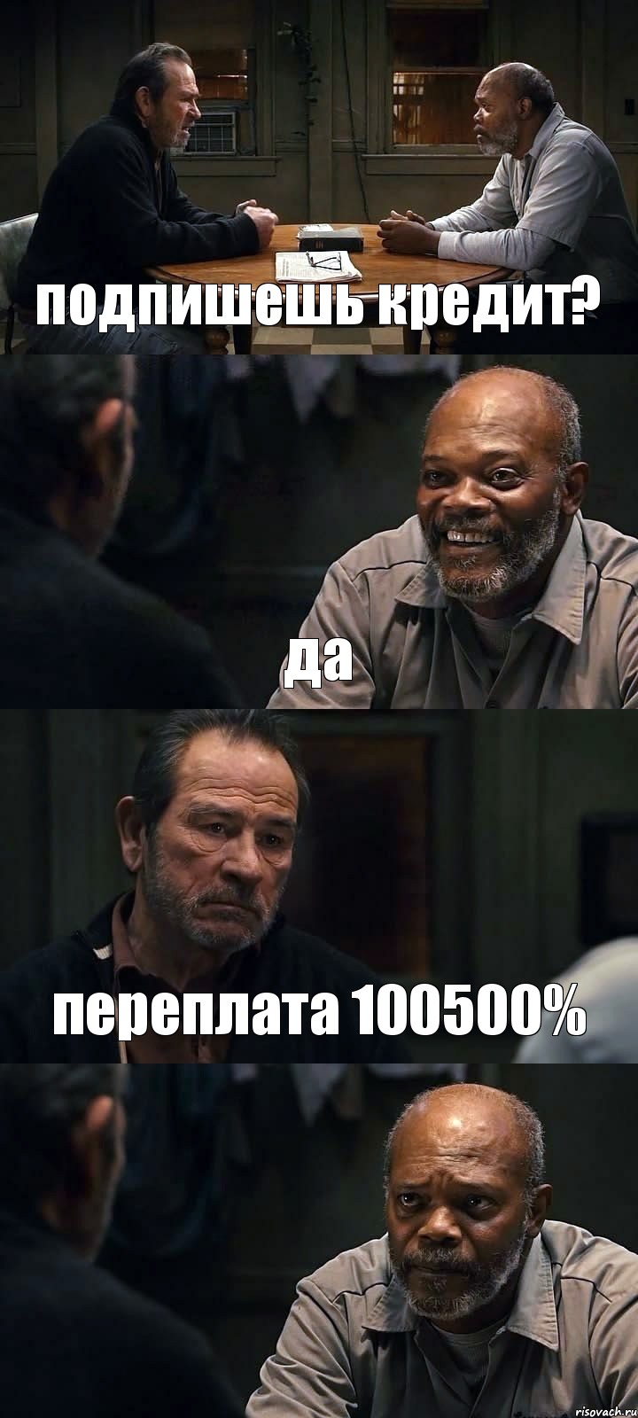 подпишешь кредит? да переплата 100500% , Комикс The Sunset Limited