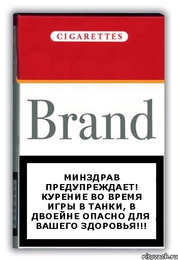 Минздрав предупреждает!
Курение во время игры в танки, в двоейне опасно для вашего здоровья!!!, Комикс Минздрав