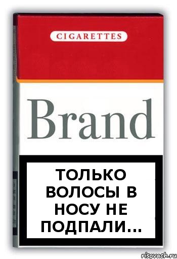 только волосы в носу не подпали..., Комикс Минздрав