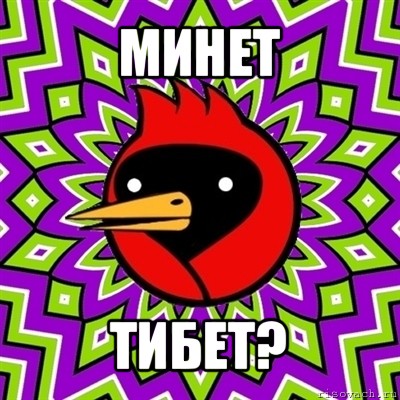 минет тибет?, Мем Омская птица