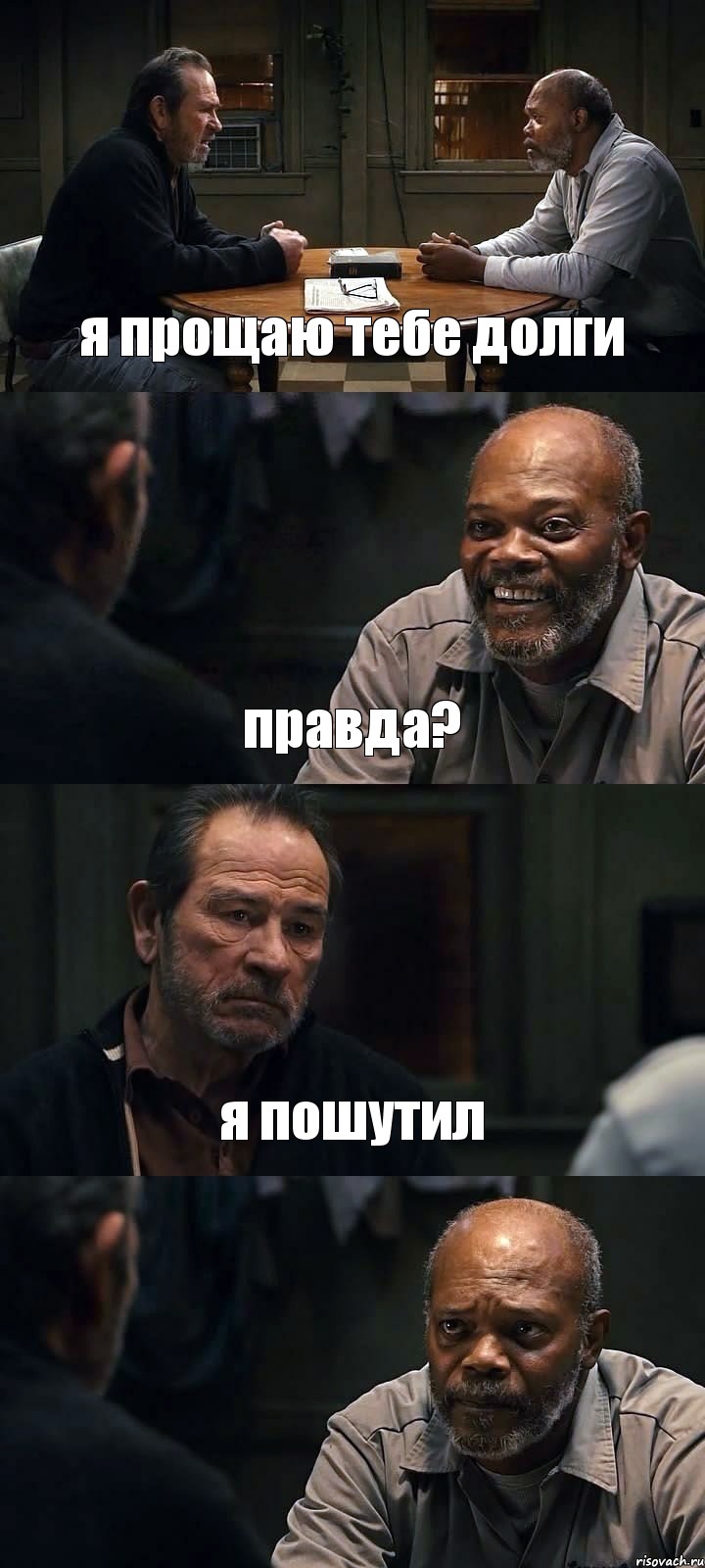 я прощаю тебе долги правда? я пошутил , Комикс The Sunset Limited