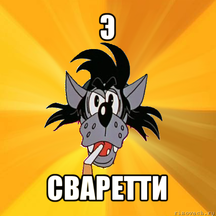 э сваретти