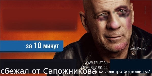 Комикс Trust