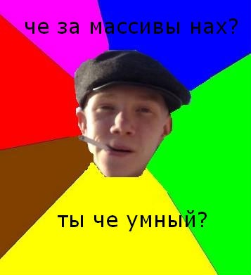 Мем умный гопник