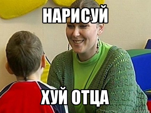 нарисуй хуй отца, Мем ЛЭЙЛА