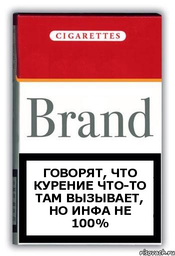 Говорят, что курение что-то там вызывает, но инфа не 100%, Комикс Минздрав