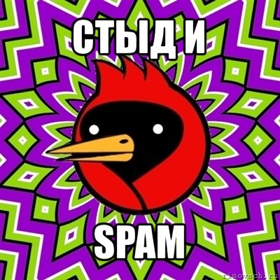 стыд и spam, Мем Омская птица