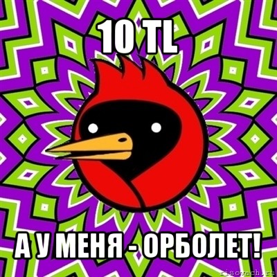 10 tl а у меня - орболет!, Мем Омская птица