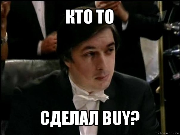 кто то сделал buy?, Мем Равшан Аскеров