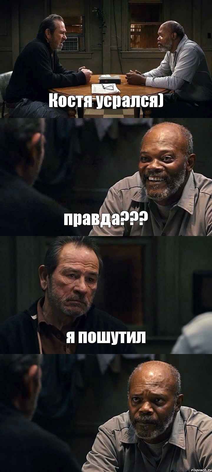 Костя усрался) правда??? я пошутил , Комикс The Sunset Limited