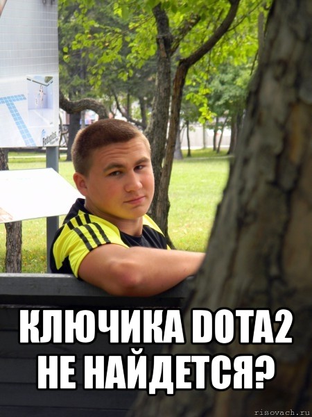  ключика dota2 не найдется?