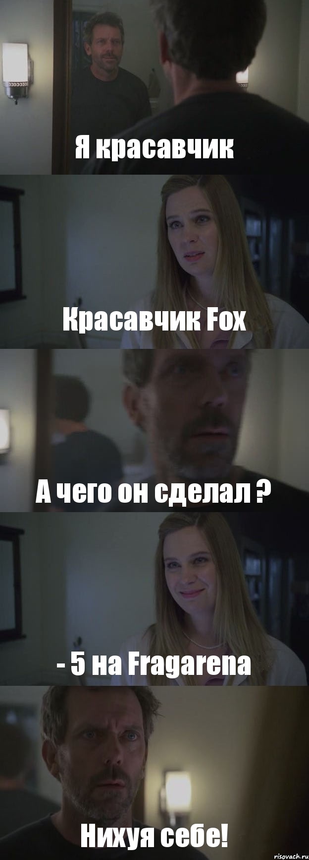 Я красавчик Красавчик Fox А чего он сделал ? - 5 на Fragarena Нихуя себе!