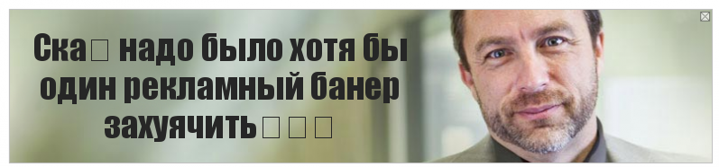 Ска， надо было хотя бы один рекламный банер захуячить。。。, Комикс Джимми