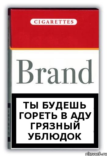 Ты будешь гореть в аду грязный ублюдок, Комикс Минздрав