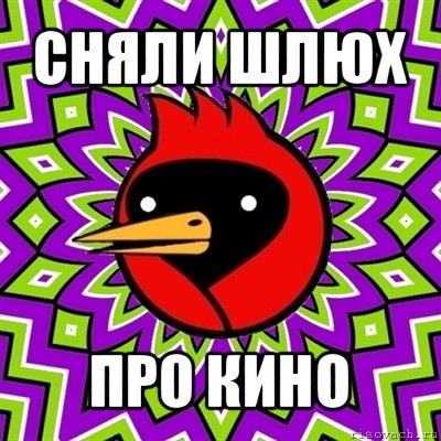 сняли шлюх про кино