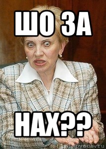 шо за нах??, Мем Судья Егорова